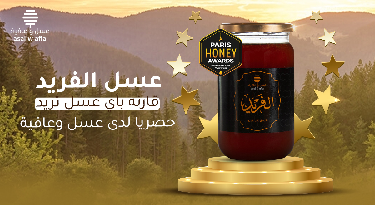 فوائد العسل الطبيعي وأفضل أنواعه من عسل وعافية – عسل سدر باكستاني كشميري