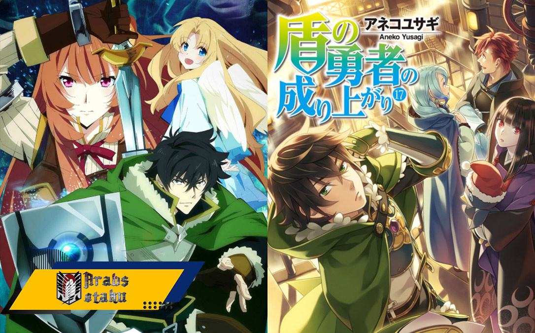 The Rising of the Shield Hero (Tate no Yuusha no Nariagari)