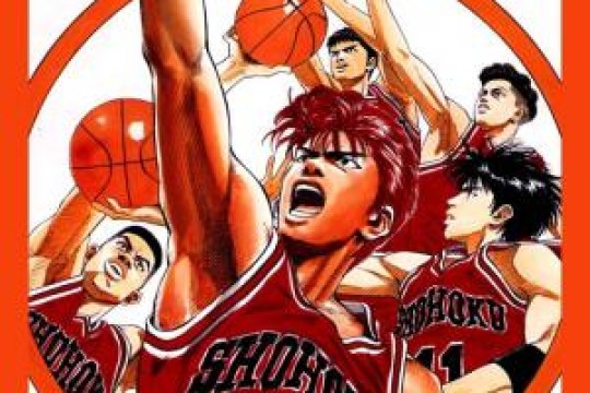 سلام دانك Slam Dunk